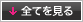 �S�Ă�����