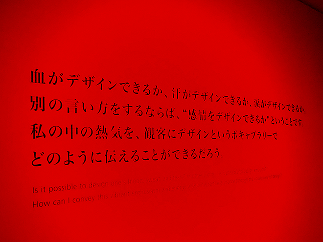 石岡瑛子 血が、汗が、涙がデザインできるか」 ACROSS（アクロス）
