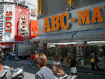 ABC-MARTセンター街店