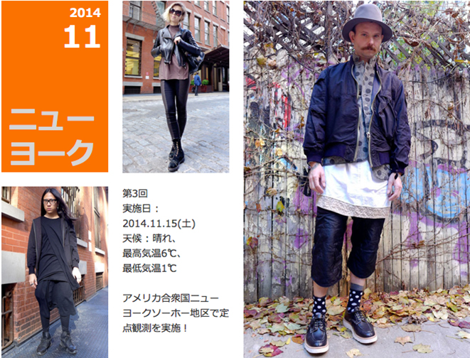 定点観測海外編 第3回「定点観測 in NYC」 ACROSS（アクロス）