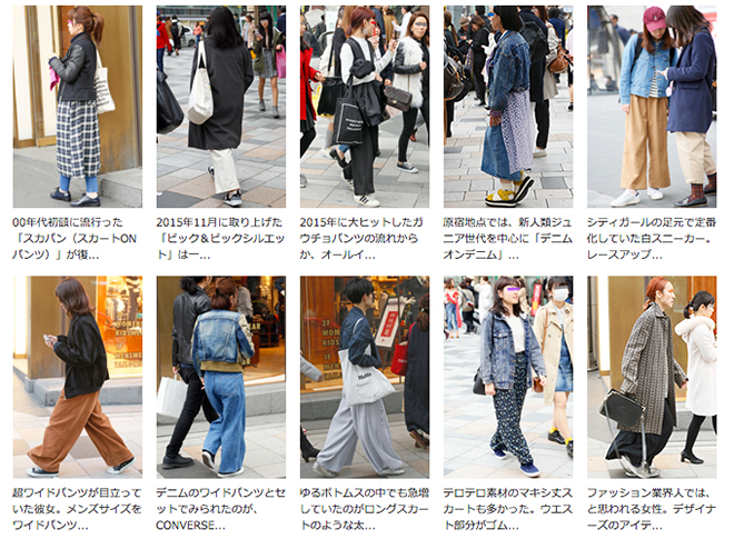 定点観測,ストリートファッション,ストリートスナップ,ファッションスナップ,across,アクロス,streetsnap,東京,tokyo,渋谷,shibuya,新宿,shinjuku,原宿,harajuku,fashion,snap,street,street,style,street style,ゆるパンツ,ワイドパンツ,ゆったり,スカンツ,マキシスカート,ロングスカート,スニーカー,ゴム底,運動靴,ピンク,pink,桃色,ベレー帽,帽子,ハット,かぶりもの,