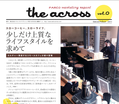 パルコ・マーケティングレポート“The Across”ゼロ号リリース