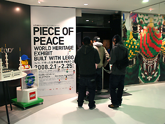 PIECE of PEACE TOKYO - 『レゴ(R)』で作った世界遺産展 Part2