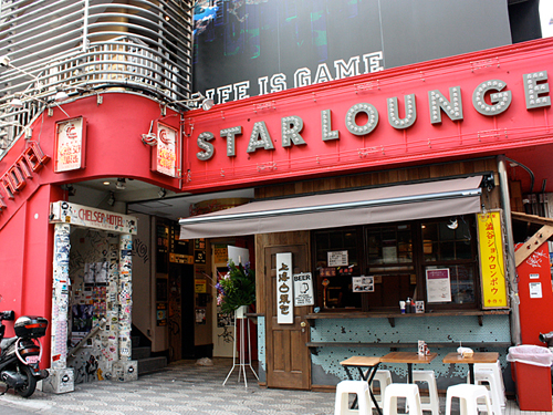 STAR LOUNGE（スターラウンジ）