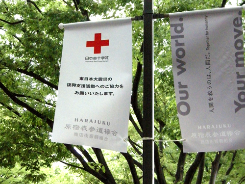 「東日本大地震」支援活動調査
