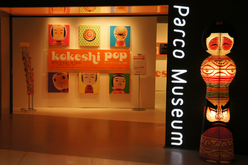 kokeshi pop ポップでカワイイこけしの世界