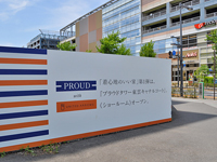 住宅,住まい,マンション,タワーマンション,住居,野村不動産,PROUD,プラウド,UA,ユナイテッドアローズ,United Arrows,ファッション,アパレル,セレクト,コラボレーション,コラボ,協業,異業種,東雲,豊洲,開発,アクロス,ACROSS,ストリートファッション,マーケティング