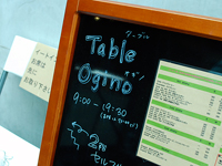 アクロス,ストリートファッション,飲食,ターブルオギノ,table ogino,レストラン,デリ,テイクアウト,代官山,キャッスルストリート,北海道,ソーシャル,オーガニック,無農薬,低農薬,ファストフード,Vivre Ensemble