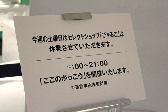 ぴゃるこ,渋谷,パルコ,ミキリハッシン,山口荘大,written afterwards,山縣良和,keisuke kanda,FACTASM,ANREALAGE,MIG,田口まき,MIKIO SAKABE,次世代,デザイナー,ファッション,ドリフターズインターナショナル,シアタープロダクツ