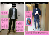 ファッション購入代行,読者モデル,アパレル,ショップスタッフ,服飾,学生,お洒落,女の子,女性スタイリスト,ソーシャル,メンズファッション＋,脱オタクファッション,勝負服,モテ服,男性服,メンズ,ダサメン,デート服,コーディネイト,衣装代,ITベンチャー,アプリ制作,WEB制作,ZOZOTOWN,20代,宮森渚朝,AneCan専属読者ユニット,AneLADY,美人百花,CLASSY,大人のモテ服,女の子目線,パーソナルスタイリスト,ファッション変身サービス,大学生デビュー,10代,銀座,有楽町,新宿,伊勢丹メンズ館,バーニーズニューヨーク,丸井メンズ館,六本木ヒルズ,