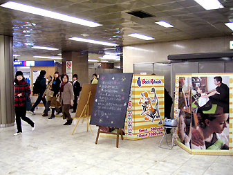 どこでもリフレッシュ＠東京メトロ