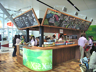 cafe-B（カフェ・ビー）