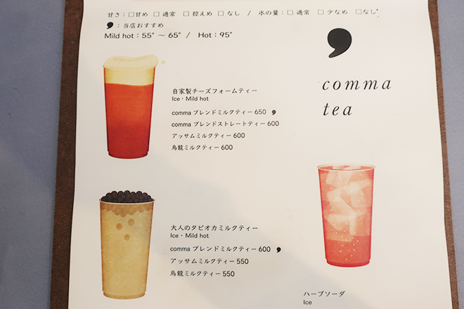 お茶,tea,紅茶,中国茶,ミルクティー,日本茶,アレンジティー,インスタ映え,コンマティー,commatea,恵比寿,スタートアップ,スマイルズ,新規事業,飲食,フード,ドリンク,SNS,タピオカミルクティー,多店舗展開,フランチャイズ,ティースタンド,茶,コーヒー,ドリンク,タピオカミルクティー,台湾茶