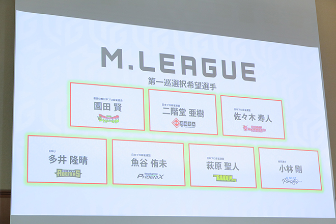 「Mリーグ」開幕！　“ネオ麻雀ブーム”は到来するか？