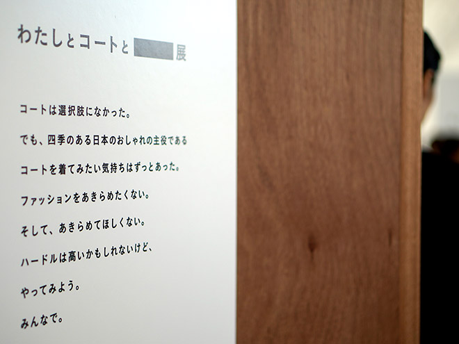 コオフク,コオフク塾,障がい,障がい者,車椅子,身体,ファッション,任意団体,プロジェクト,ワークショップ,アダストリア,ユニクロ,ファーストリテーリング,イケア,イオンモール,丸井グループ,インクルージョン,ダイバーシティ,マルイ,東急不動産,みなとコオフク塾,考服,幸福,チーム,理解m課題,デザイン,理想,コート,アウター,心,身体,機能服,自己表現,アイデンティティ,タケオキクチ,TK,ティーケー,CO,メンバー,貢献,お母さん,ハンディキャップ,社会貢献,オペーク,ワールド,協力,ファッションショー,グループコミュニケーション部,サスティナブル,サスティナビリティ,SDGs,FIKA,エレガント,仕事着,きちんとした,知的障がい,しぶや,渋谷,シブヤ,パルコ,ワクワク,着用,着る人,着せる人,わたし,向き合う,