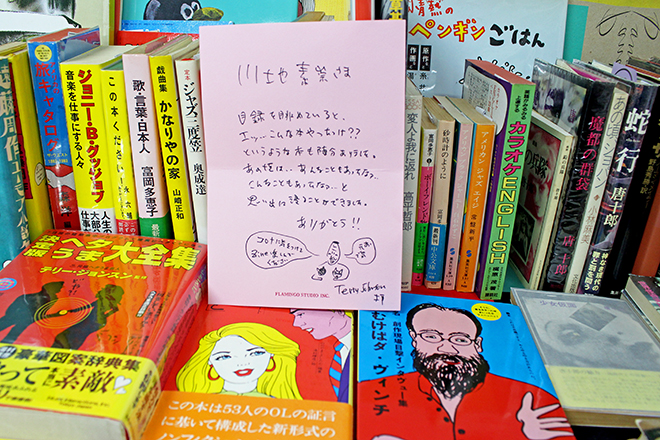 パルコ,パルコ文化,装丁家,装丁本,PARCO,山口はるみ,湯村輝彦,幸田佐和子,吉田カツ,かわじもとたか,古本,古本屋,古書,フラミンゴ・スタジオ,東海晴美,劇場,パルコ劇場,PARCO劇場,西武劇場,アングラ,シアターコクーン,COCOON,増田通二,渋谷,1970年代,1960年代,サブカルチャー,パルコを創った八人の装丁本展,石岡瑛子,河村要助,アンダーグラウンド,蜷川幸雄,セゾン文化、Harumi Gals