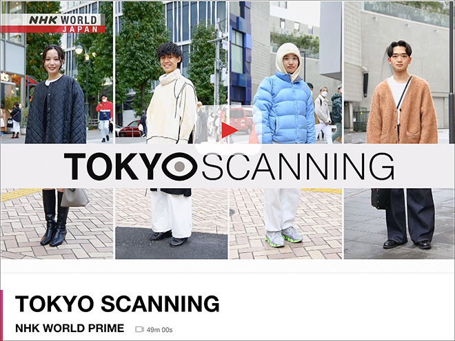 ”TOKYO SCANNING”<br>
NHK国際放送特別番組：NHK WORLD PRIME