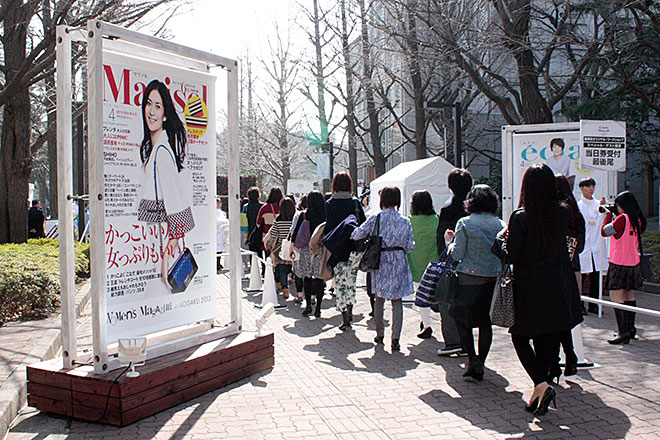 WOMEN’S MAGAZINE in AOGAKU 2013