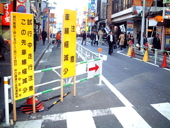 井の頭通り・新しい道づくりのための道路実験