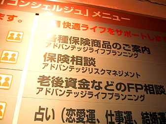 TEPCO de am/pm 渋谷店