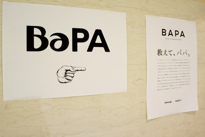 BAPA（バパ）