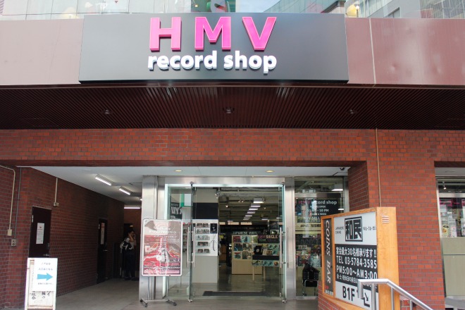 HMV record shop