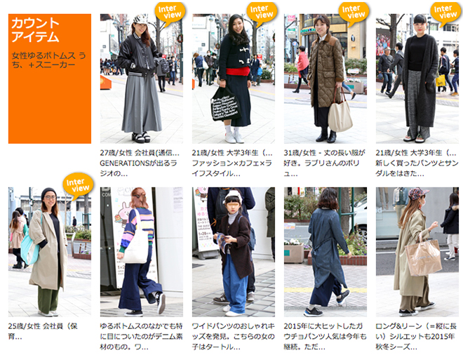 定点観測,ストリートファッション,ストリートスナップ,ファッションスナップ,across,アクロス,streetsnap,東京,tokyo,渋谷,shibuya,新宿,shinjuku,原宿,harajuku,fashion,snap,street,street,style,street style,ゆるパンツ,ワイドパンツ,ゆったり,スカンツ,マキシスカート,ロングスカート,スニーカー,ゴム底,運動靴,ピンク,pink,桃色,ベレー帽,帽子,ハット,かぶりもの,