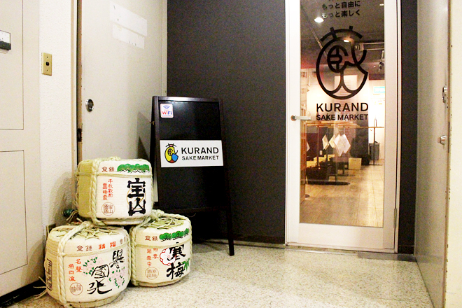 KURAND SAKE MARKET,クランドサケマーケット,渋谷,道玄坂,ベンチャー,酒屋,日本酒,酒,蔵元,セルフサービス,日本酒専門店,和食,スタートアップ,リカー・イノベーション,王屋,たまや,NOMOOO,ノモー,IT,クラウドファウンディング,Makuake,マクアケ,インバウンド,飲み放題,EC,WEB,ネットプロモーション,発酵,飲食店,飲食,立ち飲み