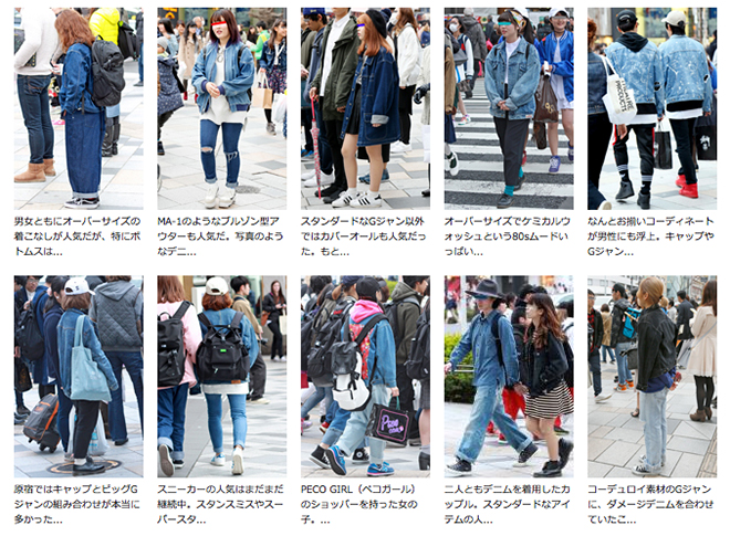 定点観測,ストリートファッション,ストリートスナップ,ファッションスナップ,across,アクロス,streetsnap,東京,tokyo,渋谷,shibuya,新宿,shinjuku,原宿,harajuku,fashion,snap,street,street,style,street style,ゆるパンツ,ワイドパンツ,ゆったり,スカンツ,マキシスカート,ロングスカート,スニーカー,ゴム底,運動靴,Ｇジャン,デニム,ジャケット,ブルゾン,ライダース,レザー,フェイクレザー,お揃い,ペアルック,コンサバ,ギャル,ストーンウォッシュ,ガウチョパンツ,太パンツ,バギー,ボリューム,ボトムス,ガウン,ローブ,チェスターコート,ショップコート,軽快,アクティブ,マキシ丈スカート,ジーンズ,70年代,ストリート,定番,ノームコア,インタビュー,ドロップショルダー,スタンダード,ベーシック,シンプル