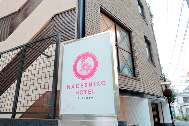 NADESHIKO HOTEL SHIBUYA（ナデシコホテルシブヤ）